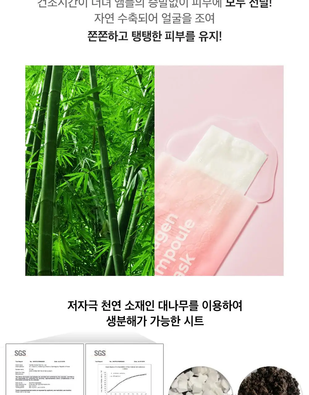 [대나무 비건시트/탄력개선] 프리메이 핑크 콜라겐 앰플 마스크 1매 상세페이지 8